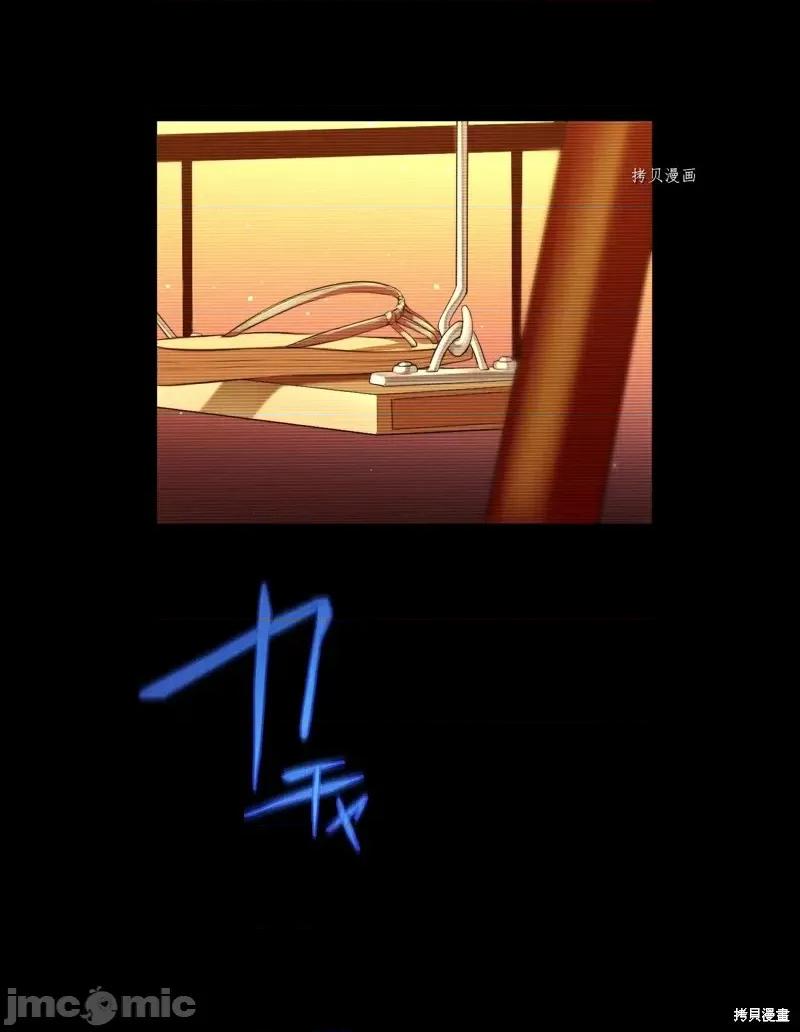 魔王教你怎么做人 魔王教你怎么做人第9话.zip 第8页