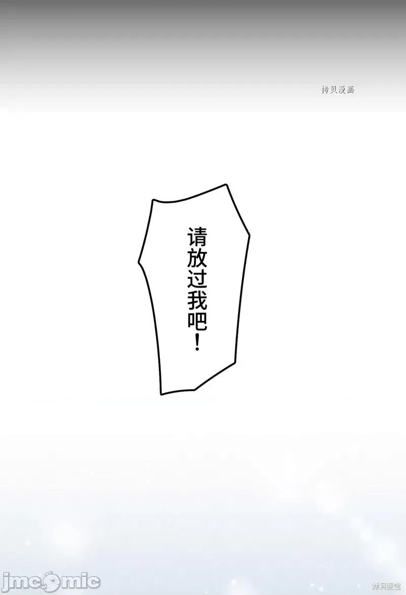 魔王教你怎么做人 魔王教你怎么做人第9话.zip 第12页