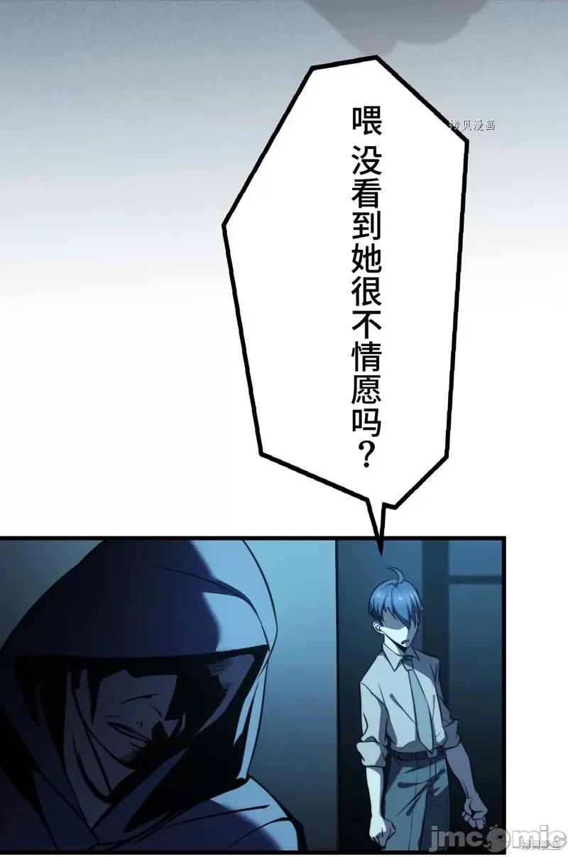 魔王教你怎么做人 魔王教你怎么做人第9话.zip 第16页
