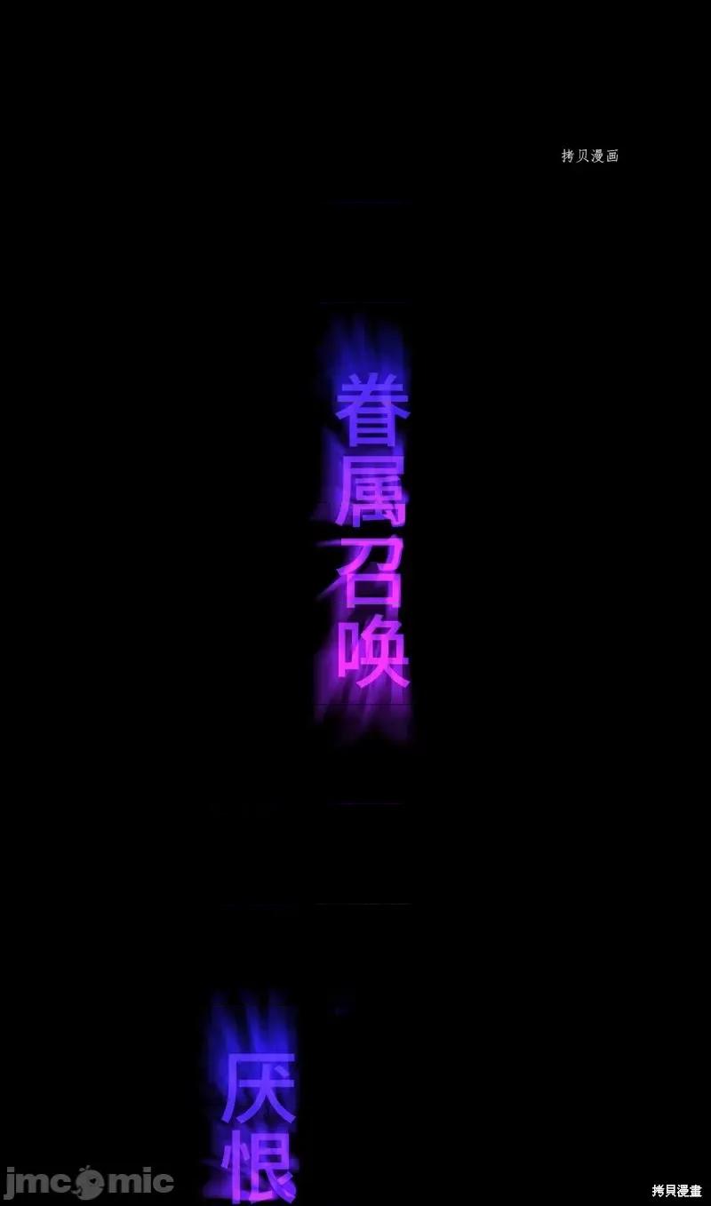 魔王教你怎么做人 魔王教你怎么做人第9话.zip 第24页