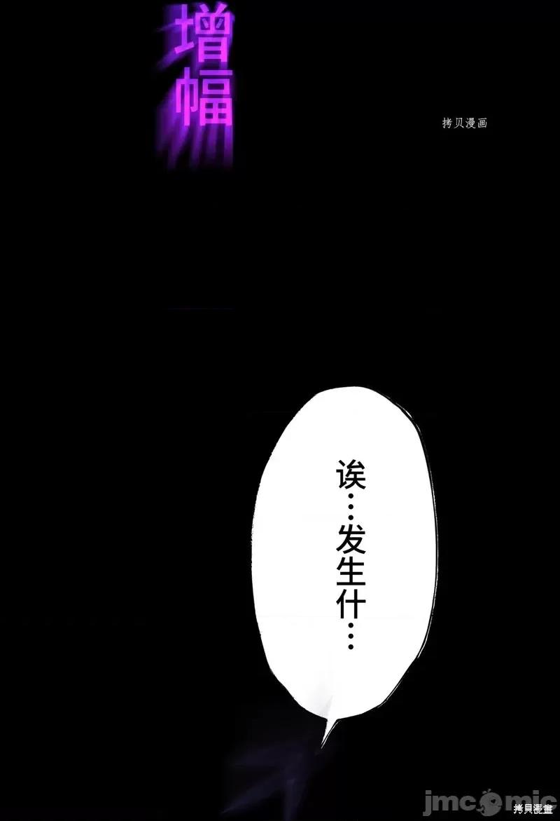 魔王教你怎么做人 魔王教你怎么做人第9话.zip 第25页