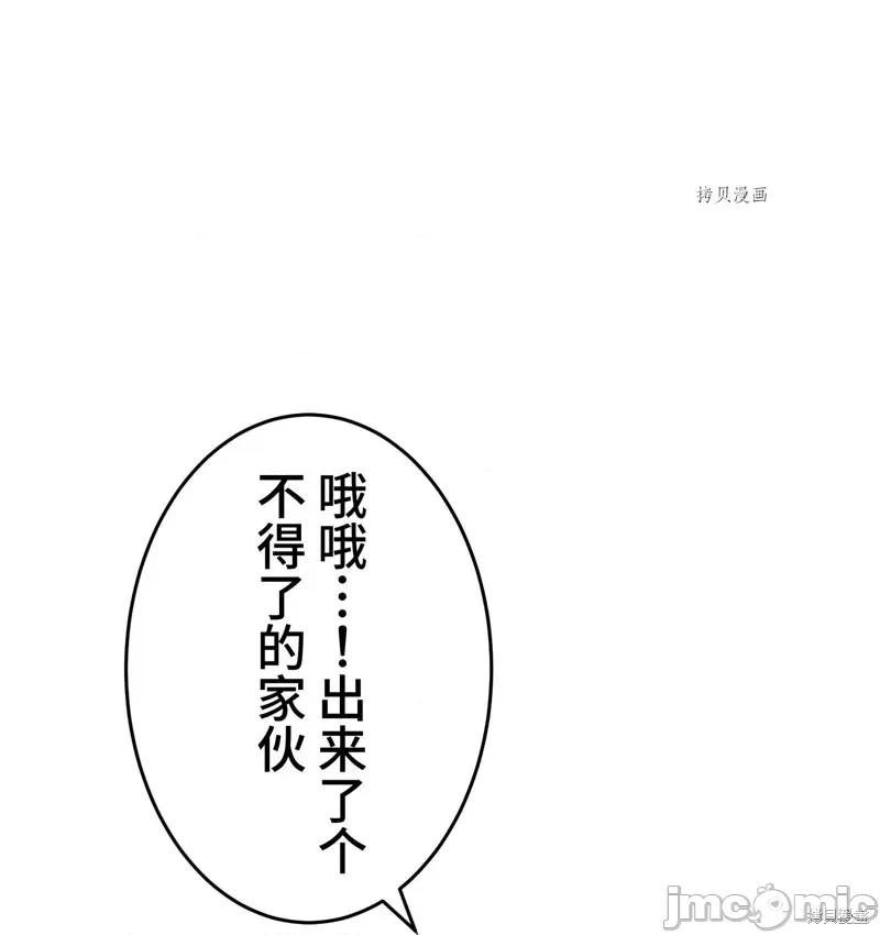 魔王教你怎么做人 魔王教你怎么做人第9话.zip 第28页