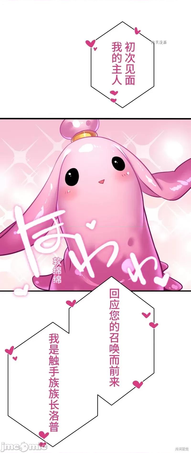 魔王教你怎么做人 魔王教你怎么做人第9话.zip 第31页