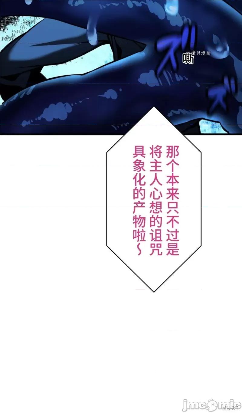 魔王教你怎么做人 魔王教你怎么做人第9话.zip 第35页
