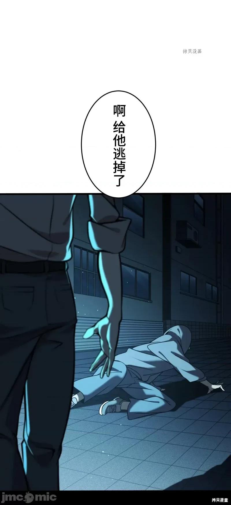 魔王教你怎么做人 魔王教你怎么做人第9话.zip 第38页