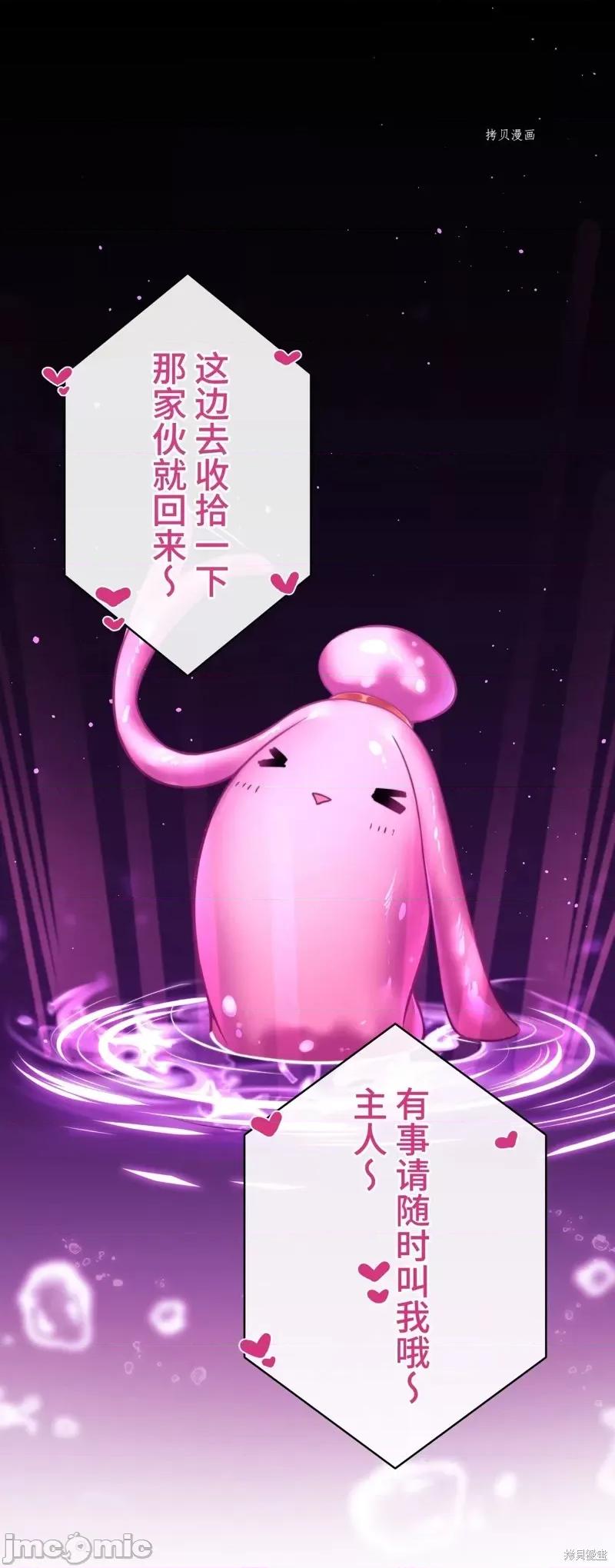 魔王教你怎么做人 魔王教你怎么做人第9话.zip 第39页