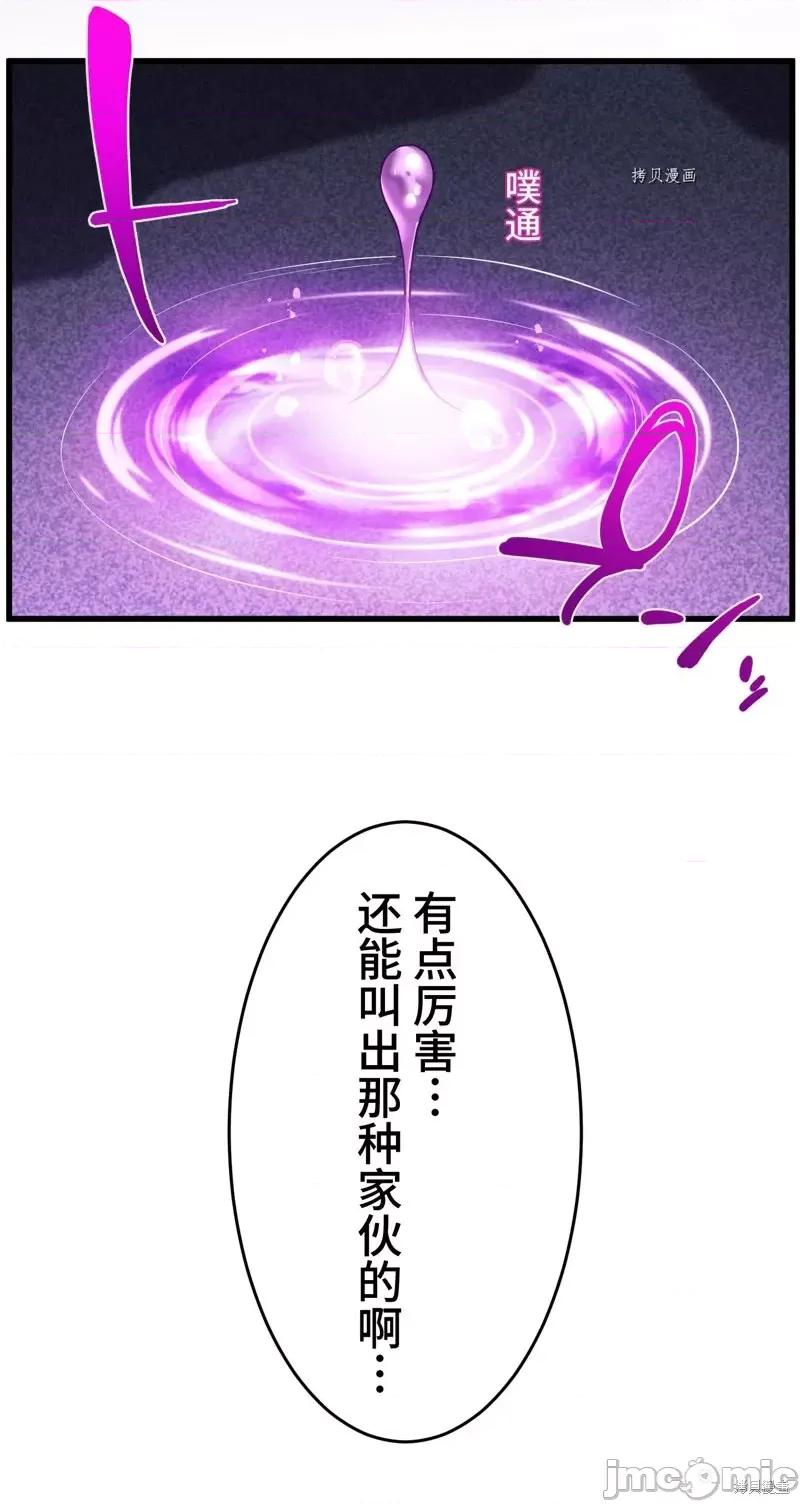 魔王教你怎么做人 魔王教你怎么做人第9话.zip 第40页