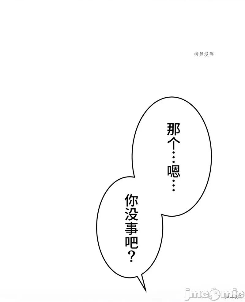 魔王教你怎么做人 魔王教你怎么做人第9话.zip 第41页