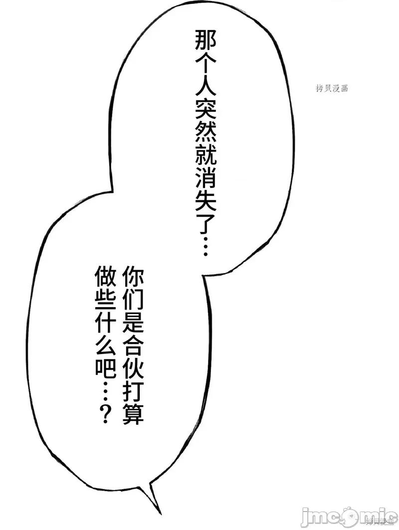魔王教你怎么做人 魔王教你怎么做人第9话.zip 第46页