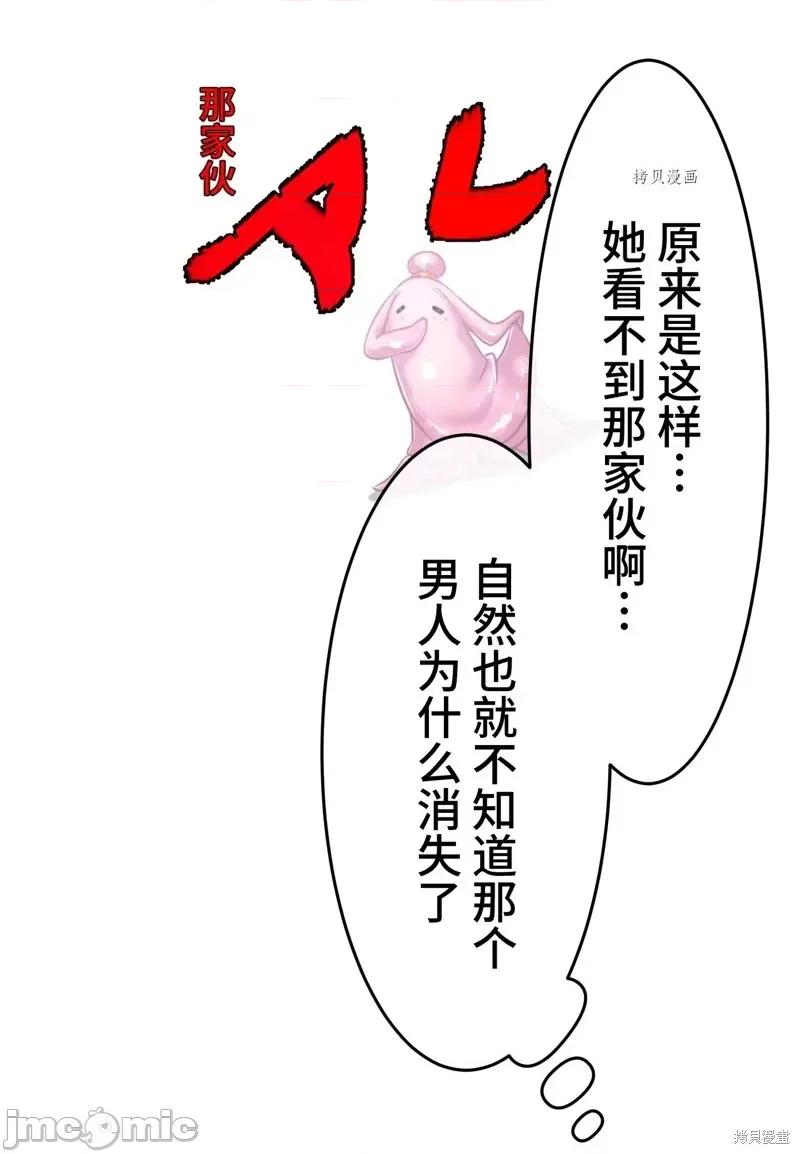 魔王教你怎么做人 魔王教你怎么做人第9话.zip 第48页