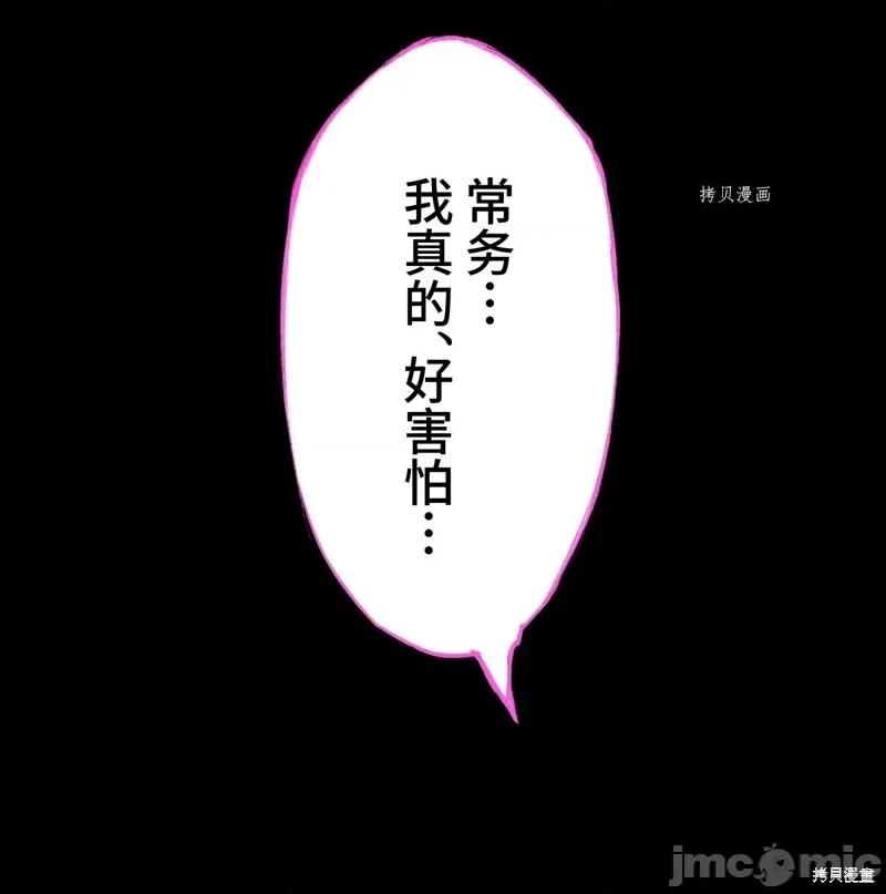 魔王教你怎么做人 魔王教你怎么做人第9话.zip 第52页