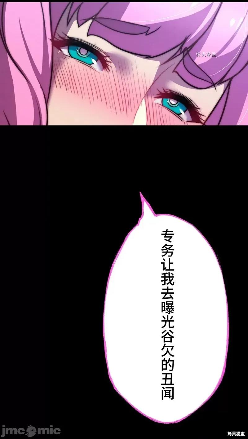魔王教你怎么做人 魔王教你怎么做人第9话.zip 第53页