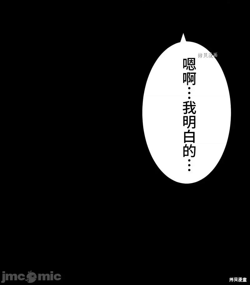 魔王教你怎么做人 魔王教你怎么做人第9话.zip 第55页