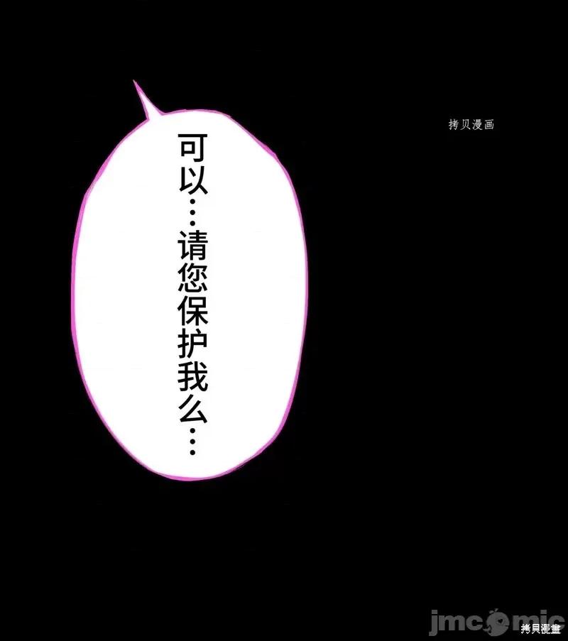 魔王教你怎么做人 魔王教你怎么做人第9话.zip 第57页