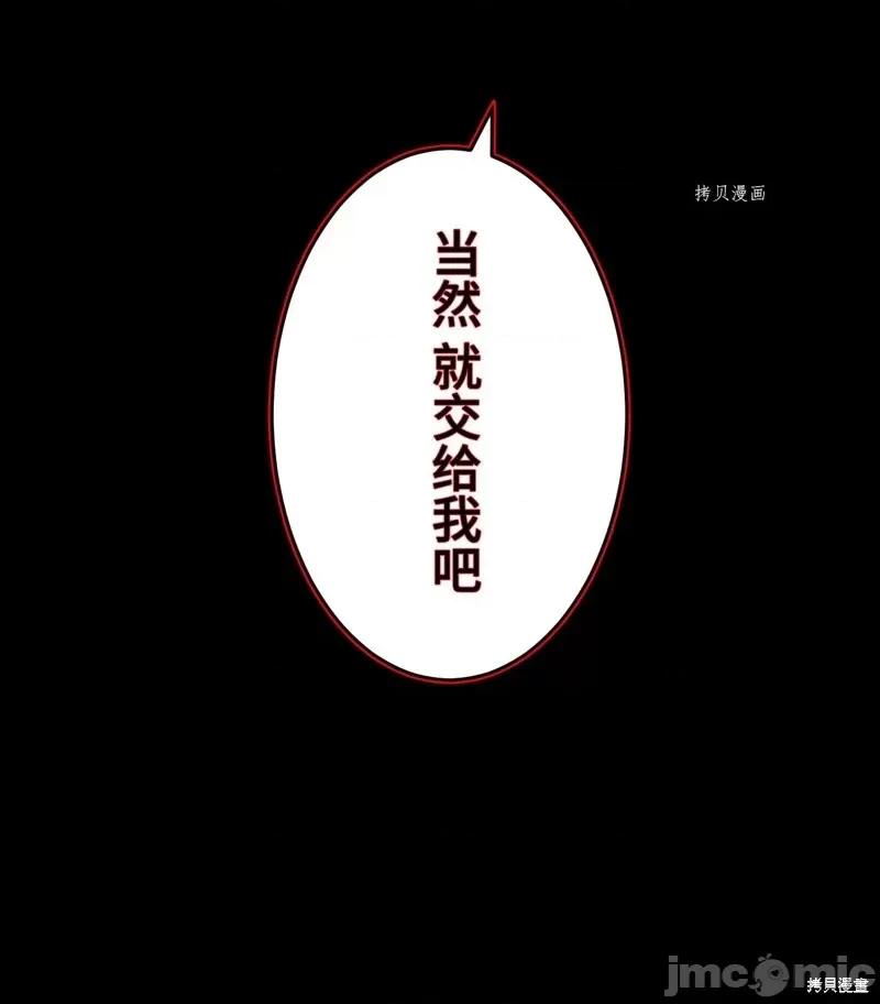 魔王教你怎么做人 魔王教你怎么做人第9话.zip 第59页
