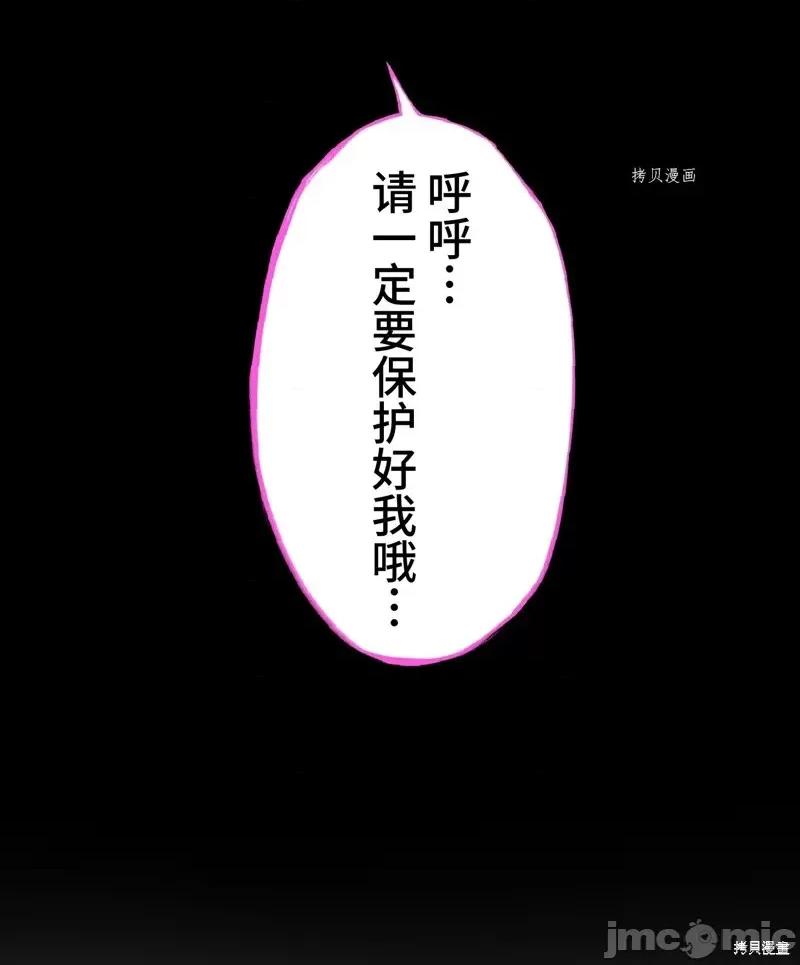 魔王教你怎么做人 魔王教你怎么做人第9话.zip 第61页