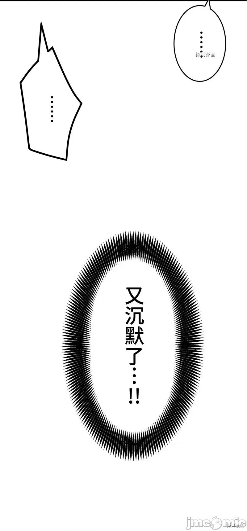 魔王教你怎么做人 魔王教你怎么做人第9话.zip 第68页