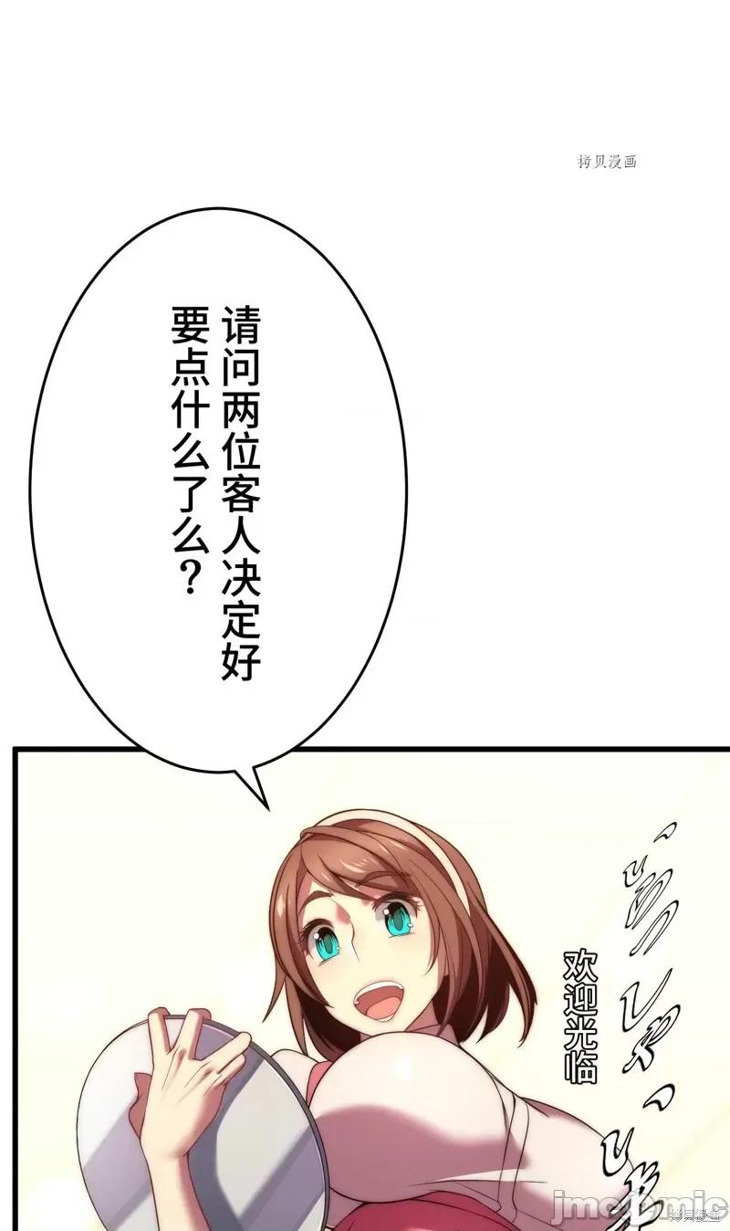 魔王教你怎么做人 魔王教你怎么做人第9话.zip 第69页