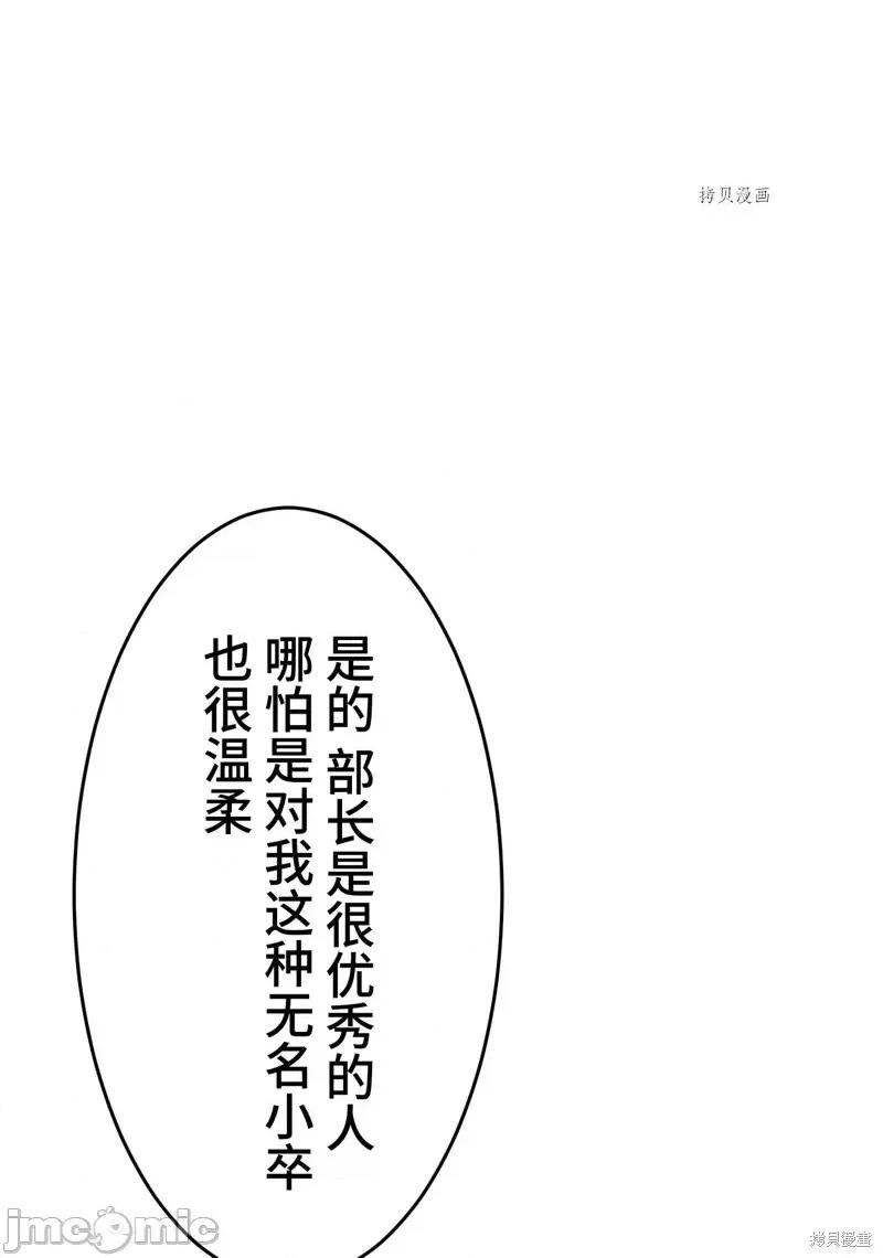 魔王教你怎么做人 魔王教你怎么做人第9话.zip 第82页