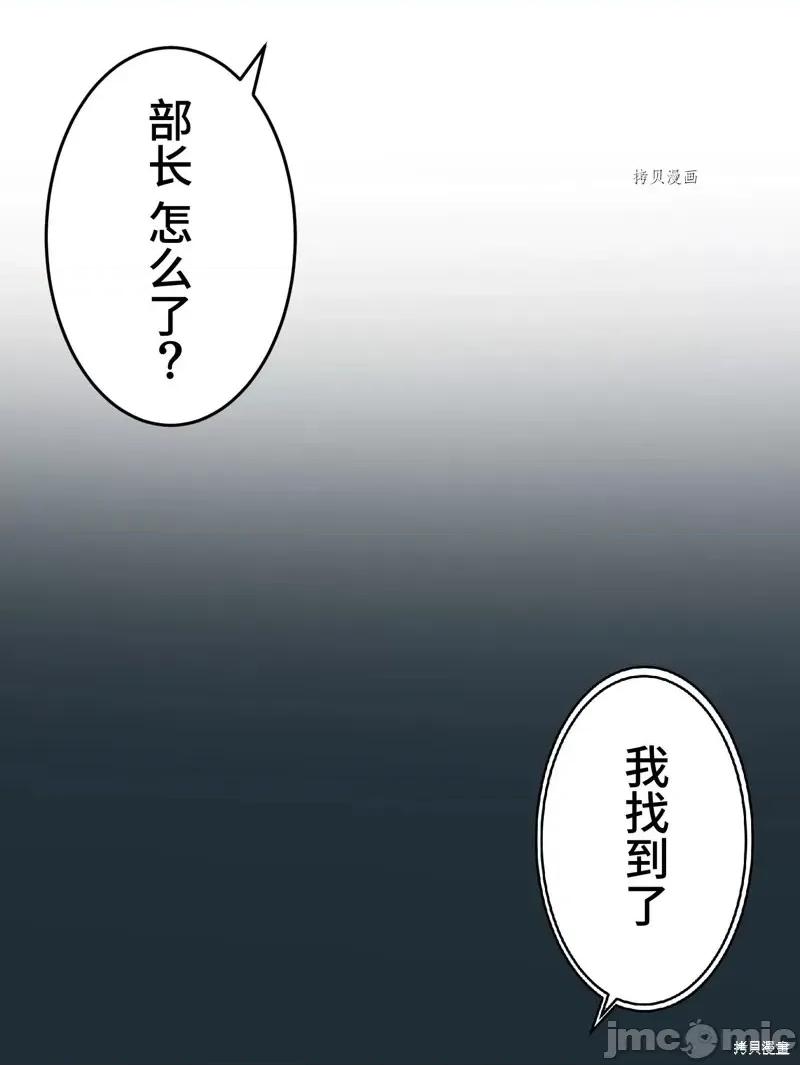 魔王教你怎么做人 魔王教你怎么做人第9话.zip 第93页