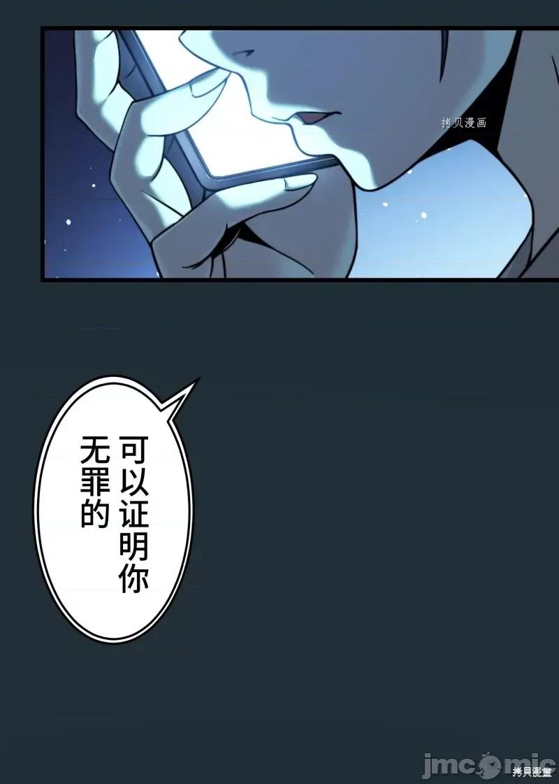 魔王教你怎么做人 魔王教你怎么做人第9话.zip 第94页