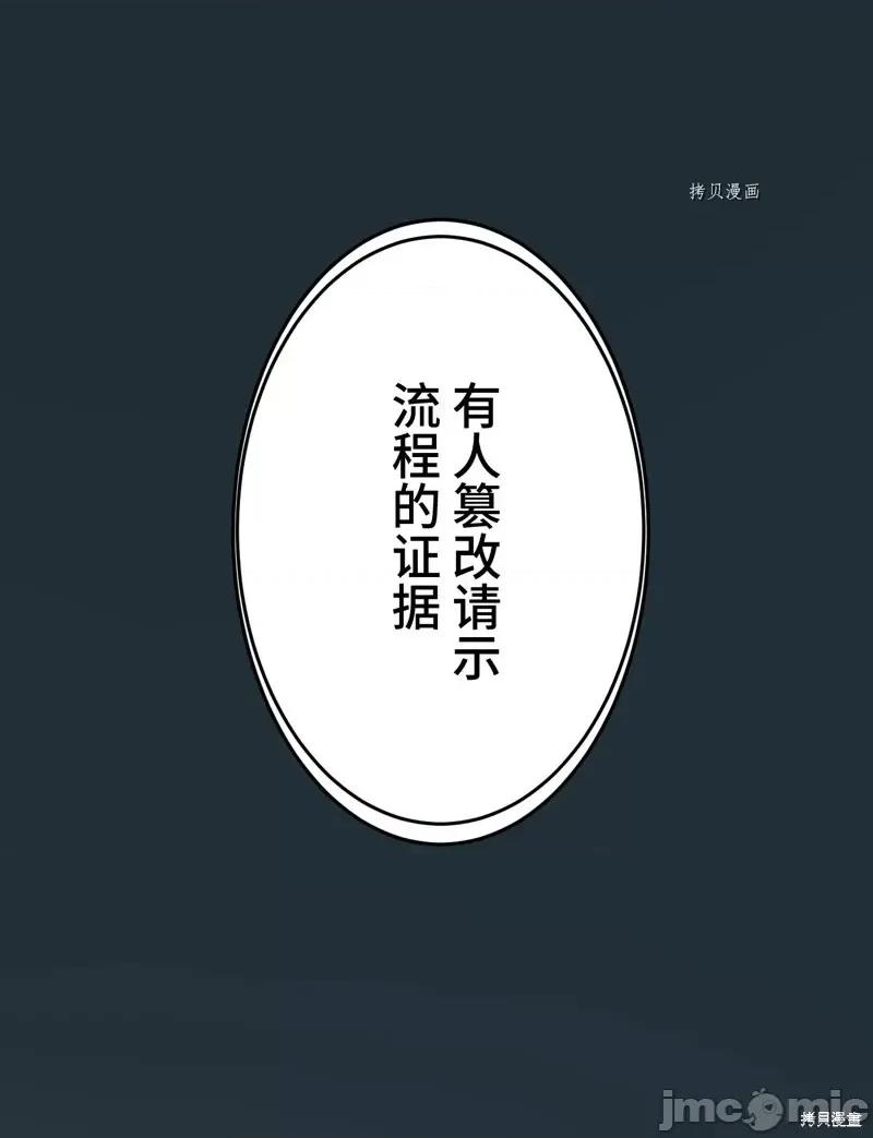 魔王教你怎么做人 魔王教你怎么做人第9话.zip 第95页