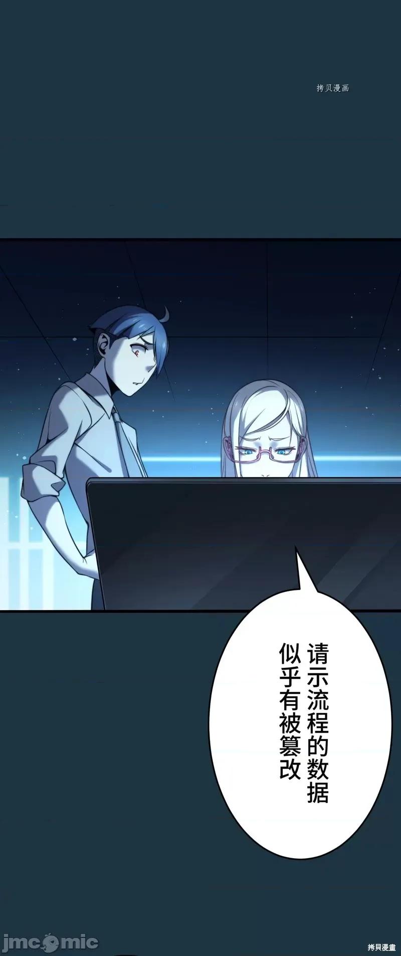 魔王教你怎么做人 魔王教你怎么做人第10话.zip 第2页