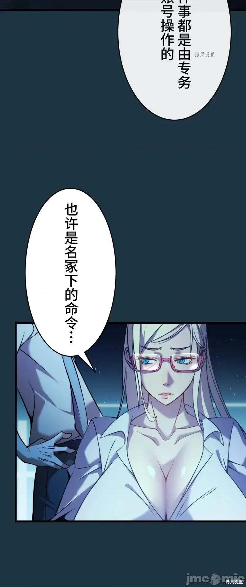 魔王教你怎么做人 魔王教你怎么做人第10话.zip 第4页