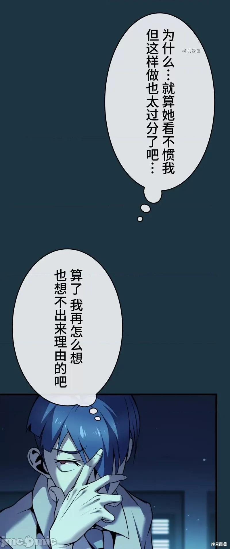 魔王教你怎么做人 魔王教你怎么做人第10话.zip 第5页
