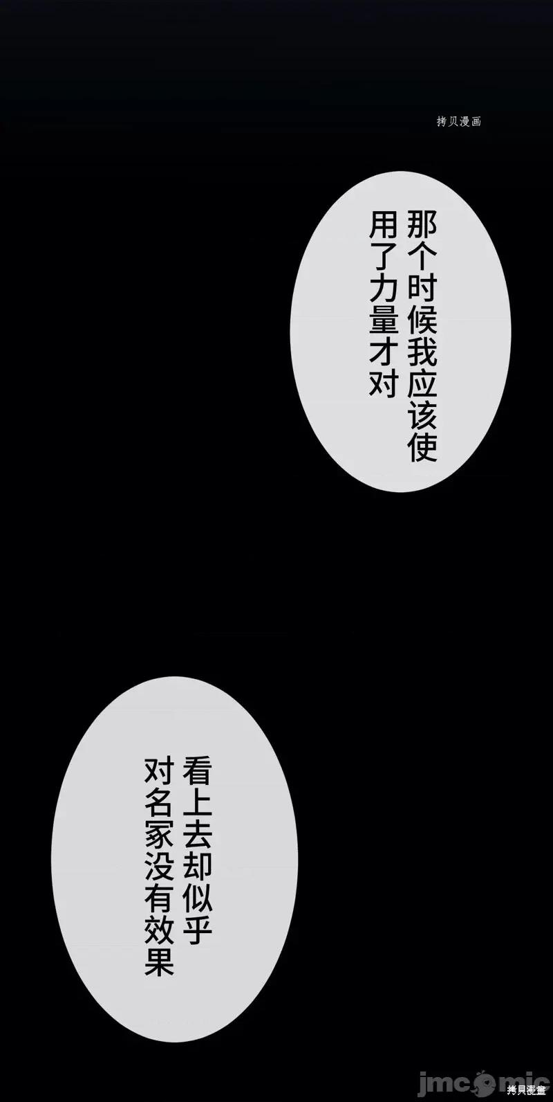 魔王教你怎么做人 魔王教你怎么做人第10话.zip 第7页