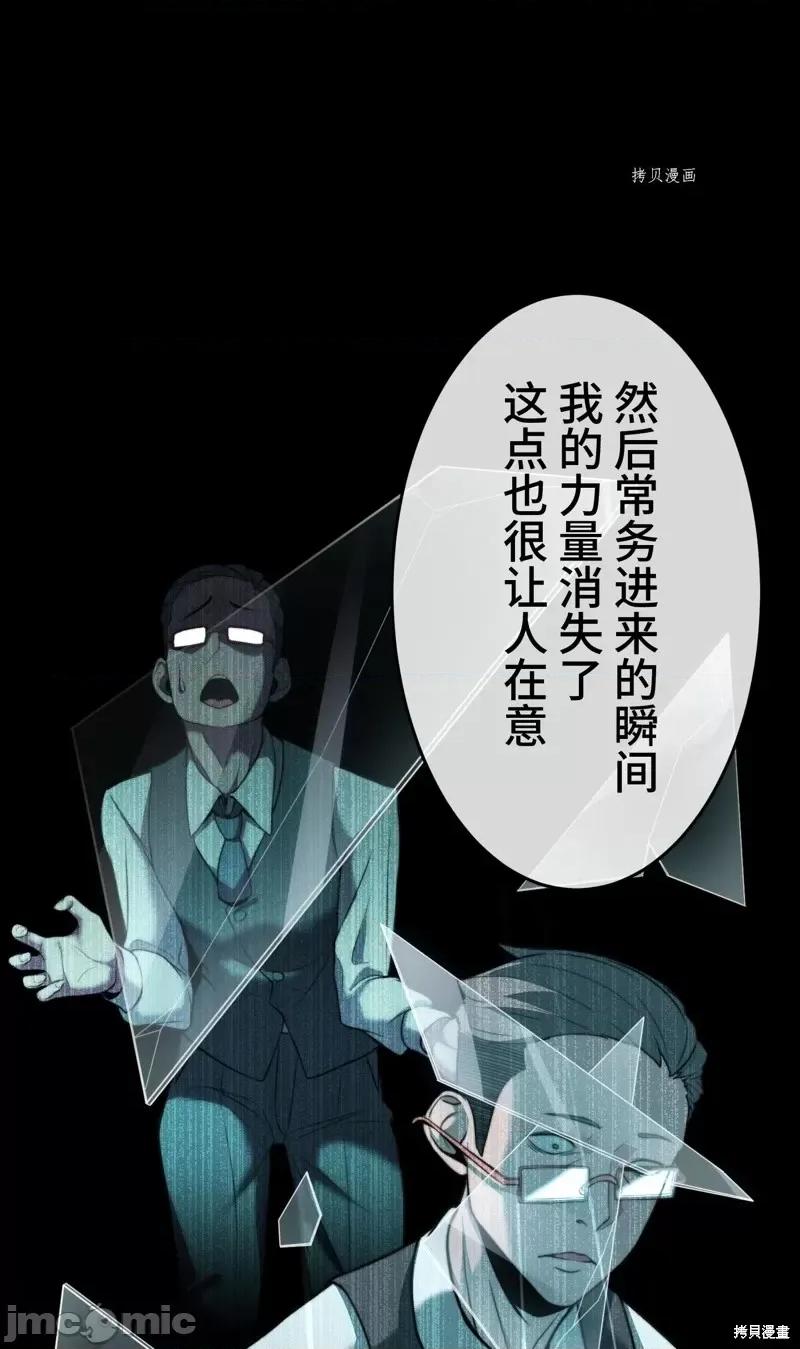 魔王教你怎么做人 魔王教你怎么做人第10话.zip 第8页