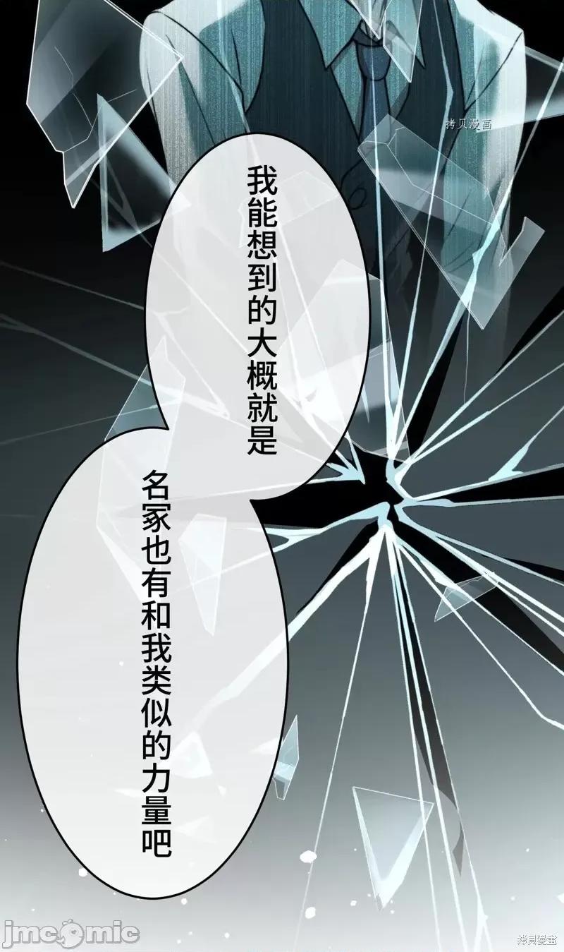 魔王教你怎么做人 魔王教你怎么做人第10话.zip 第9页