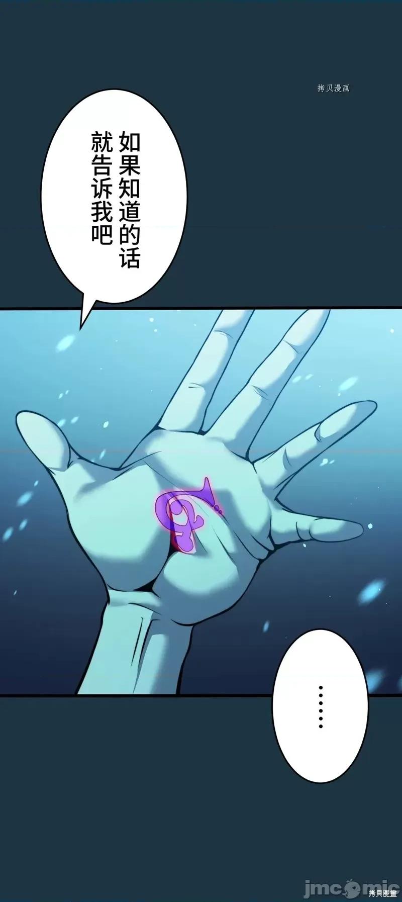 魔王教你怎么做人 魔王教你怎么做人第10话.zip 第11页