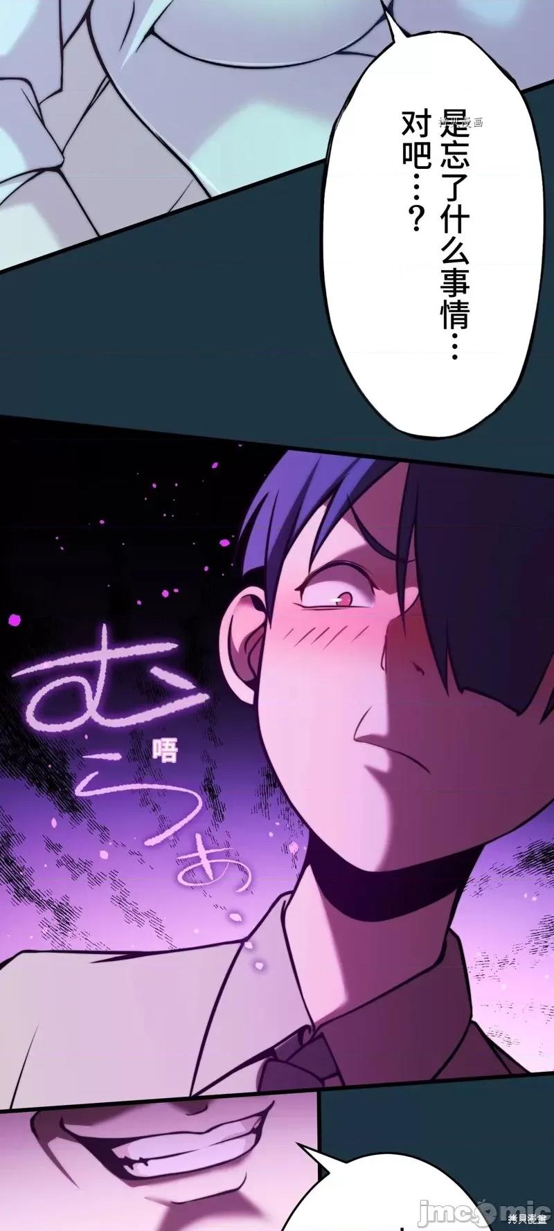 魔王教你怎么做人 魔王教你怎么做人第10话.zip 第18页