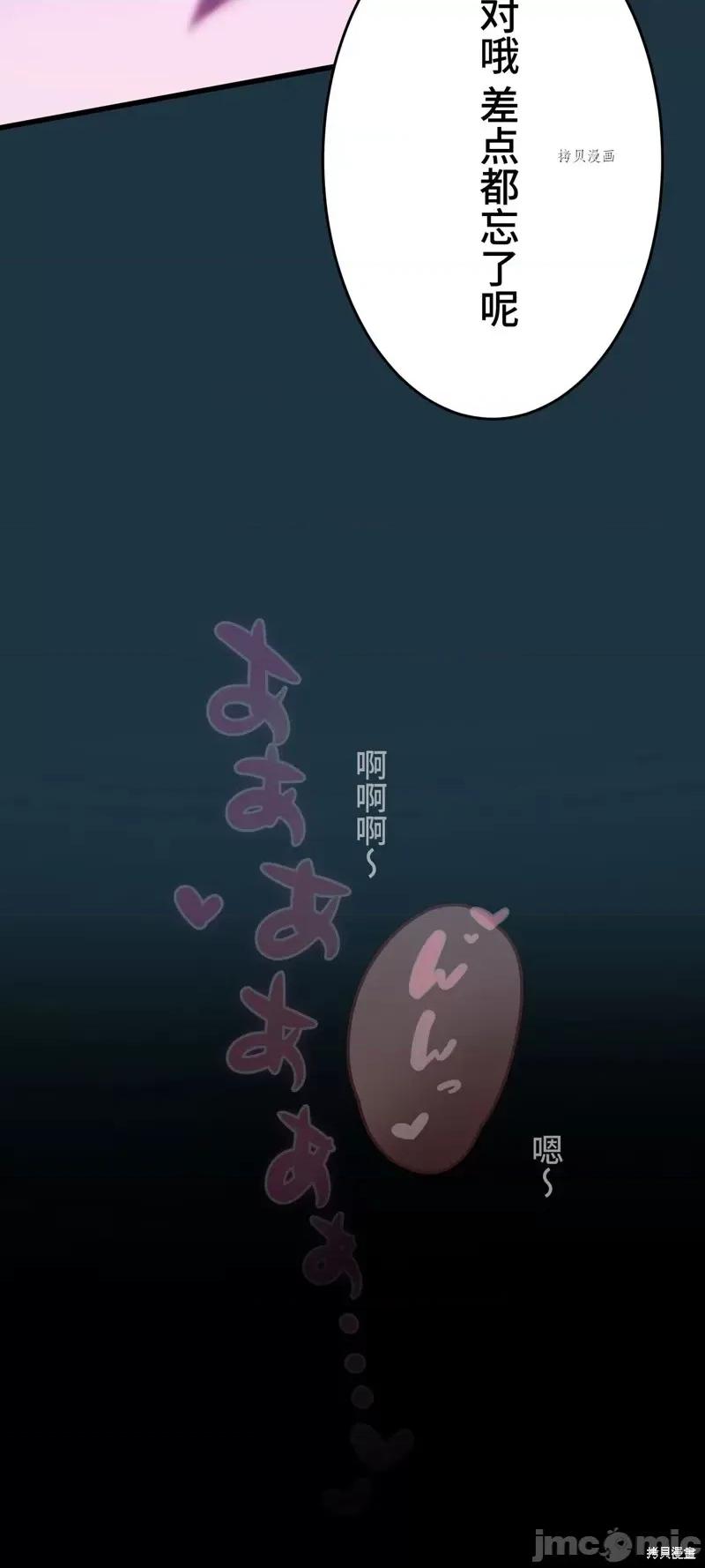 魔王教你怎么做人 魔王教你怎么做人第10话.zip 第19页