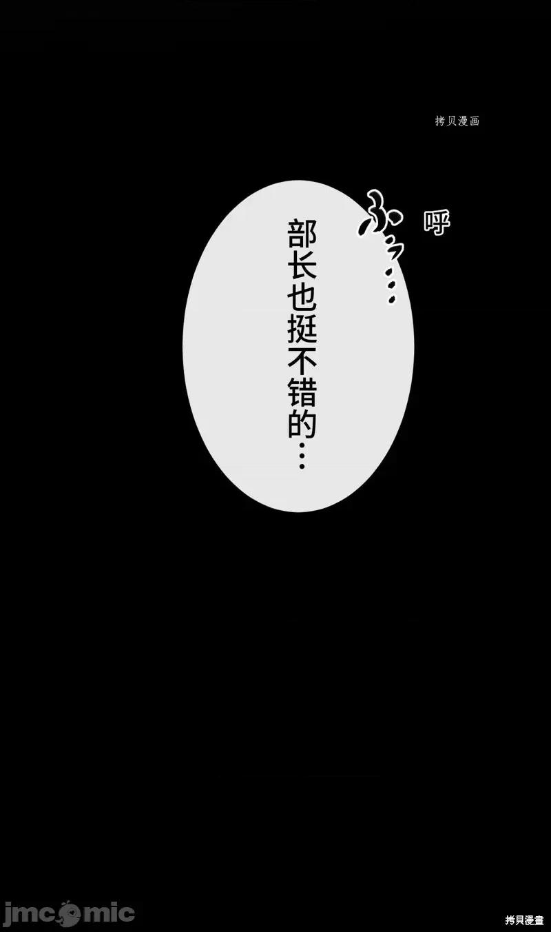 魔王教你怎么做人 魔王教你怎么做人第10话.zip 第20页