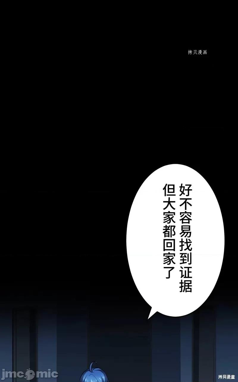 魔王教你怎么做人 魔王教你怎么做人第10话.zip 第21页