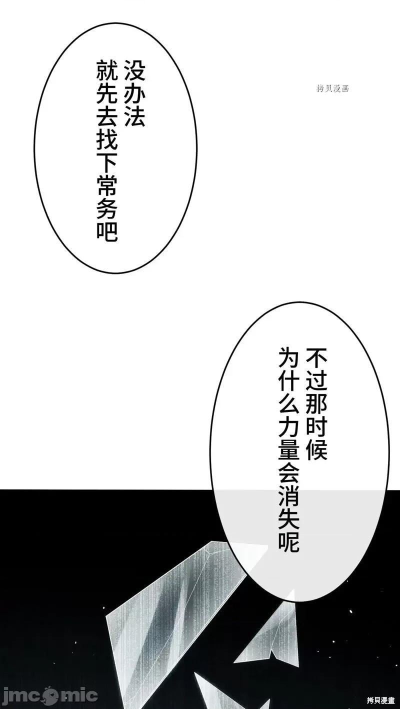 魔王教你怎么做人 魔王教你怎么做人第10话.zip 第24页