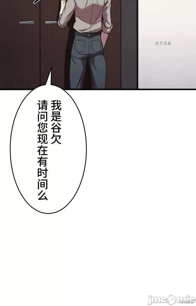 魔王教你怎么做人 魔王教你怎么做人第10话.zip 第27页