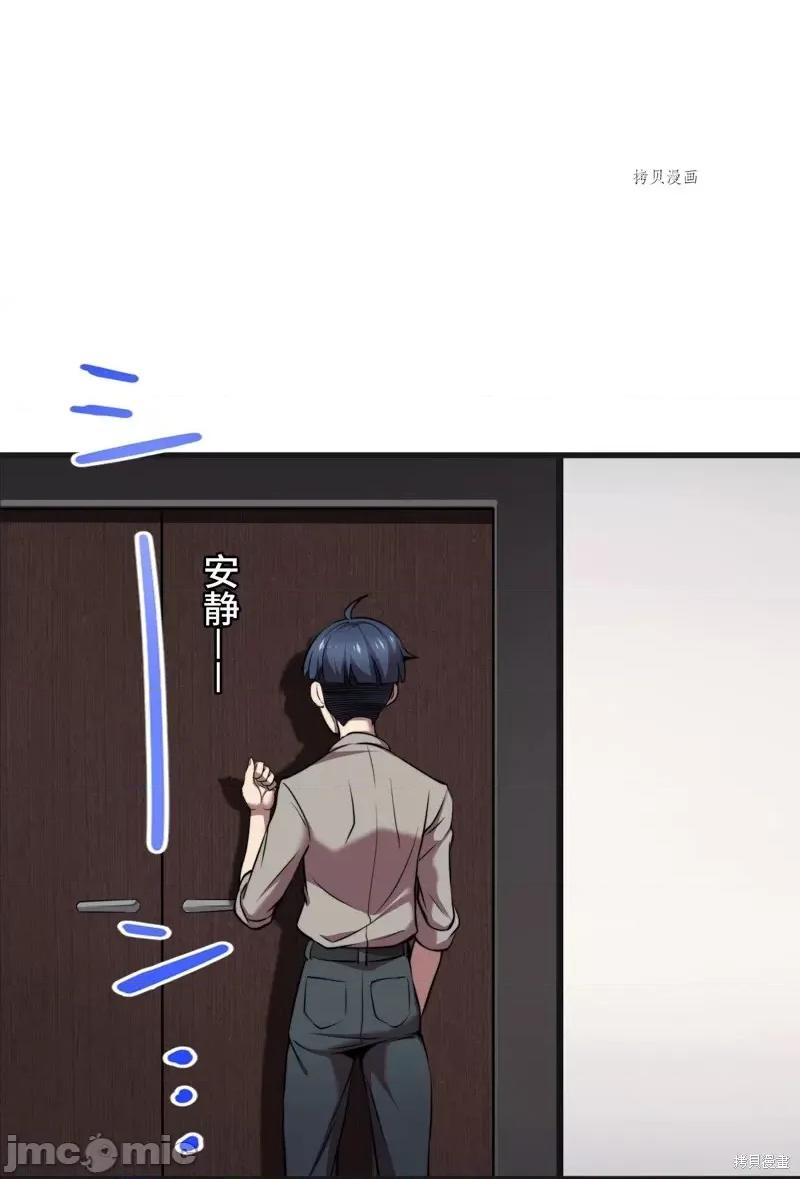 魔王教你怎么做人 魔王教你怎么做人第10话.zip 第28页