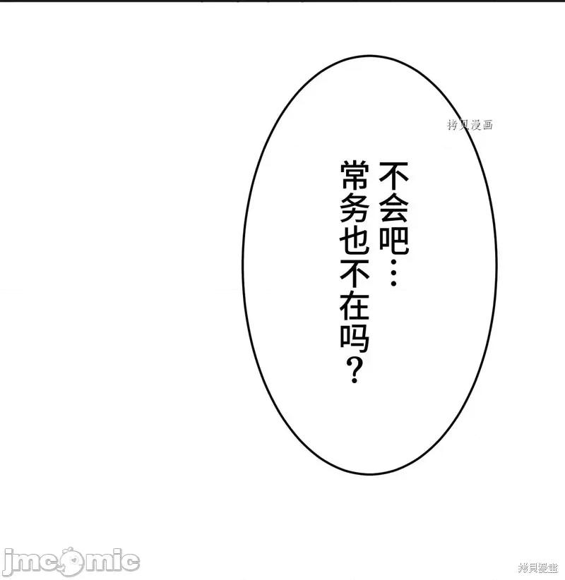 魔王教你怎么做人 魔王教你怎么做人第10话.zip 第29页