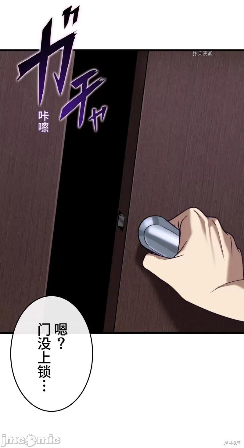 魔王教你怎么做人 魔王教你怎么做人第10话.zip 第30页