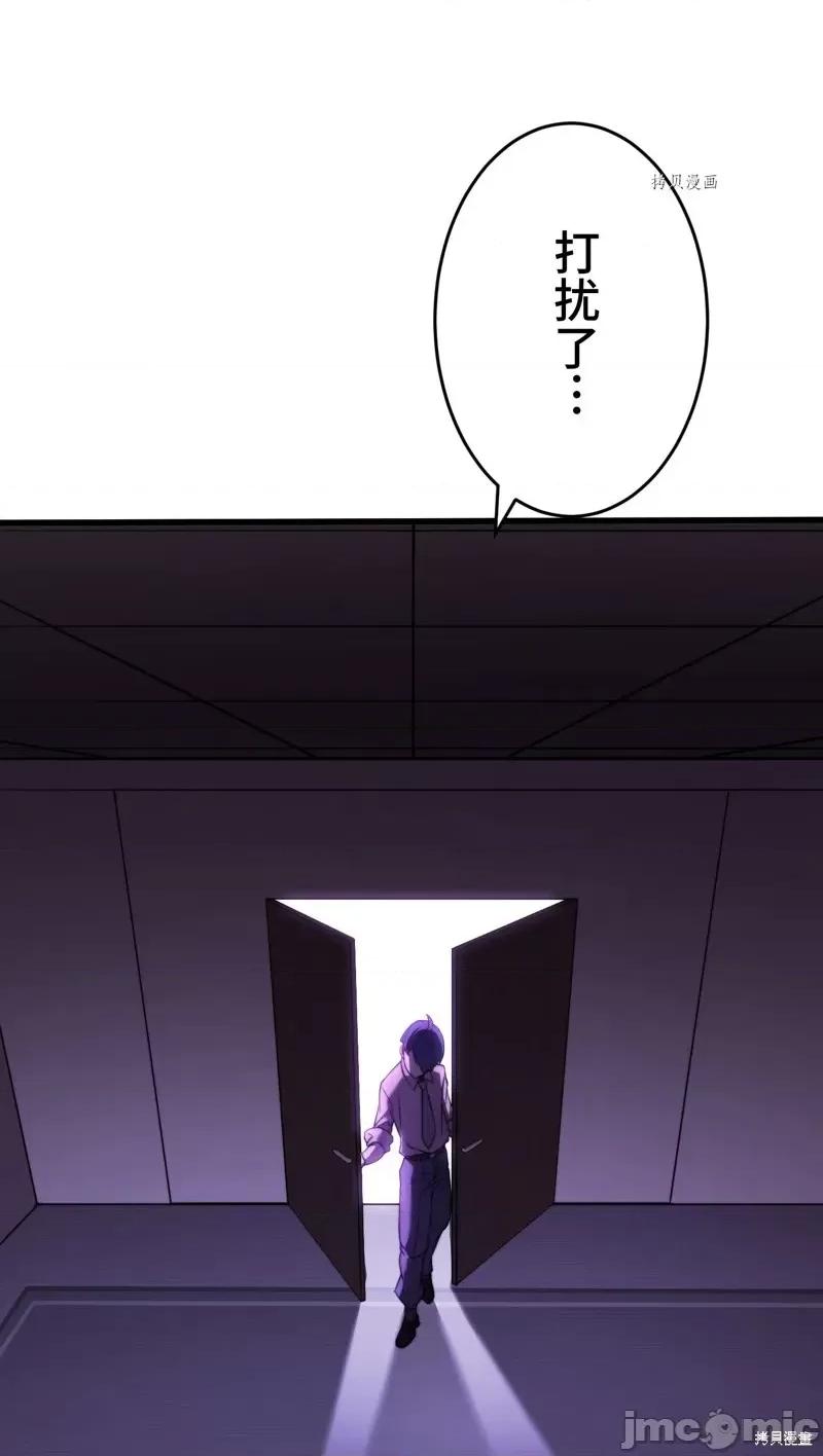 魔王教你怎么做人 魔王教你怎么做人第10话.zip 第31页