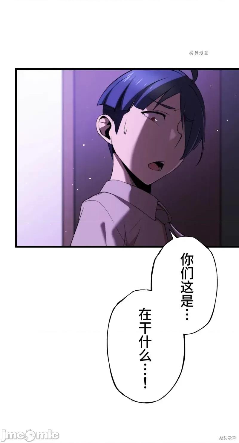 魔王教你怎么做人 魔王教你怎么做人第10话.zip 第33页