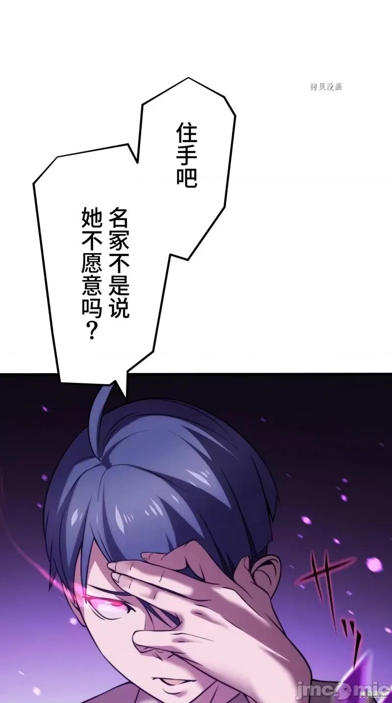 魔王教你怎么做人 魔王教你怎么做人第10话.zip 第37页
