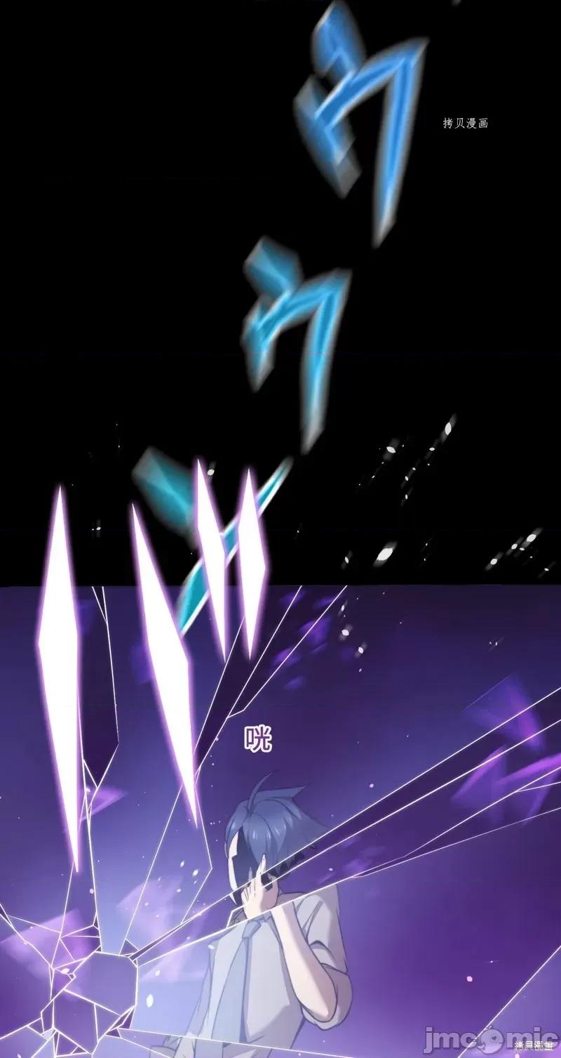 魔王教你怎么做人 魔王教你怎么做人第10话.zip 第39页