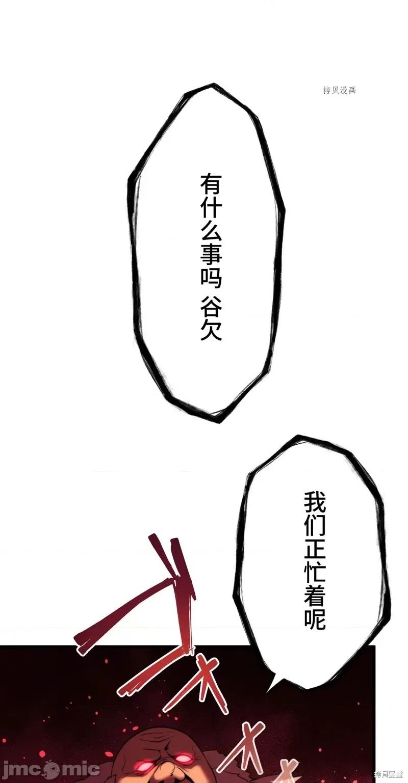 魔王教你怎么做人 魔王教你怎么做人第10话.zip 第42页