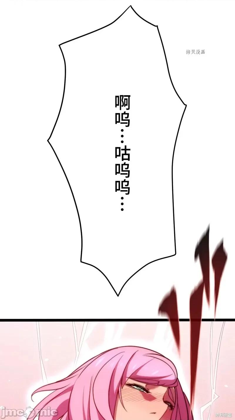 魔王教你怎么做人 魔王教你怎么做人第10话.zip 第44页