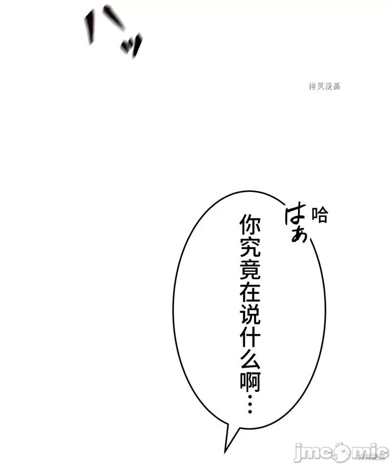 魔王教你怎么做人 魔王教你怎么做人第10话.zip 第47页