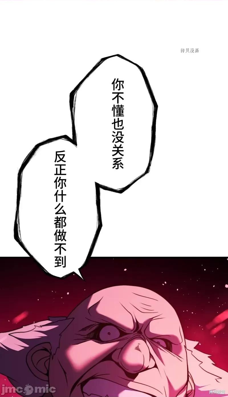 魔王教你怎么做人 魔王教你怎么做人第10话.zip 第49页